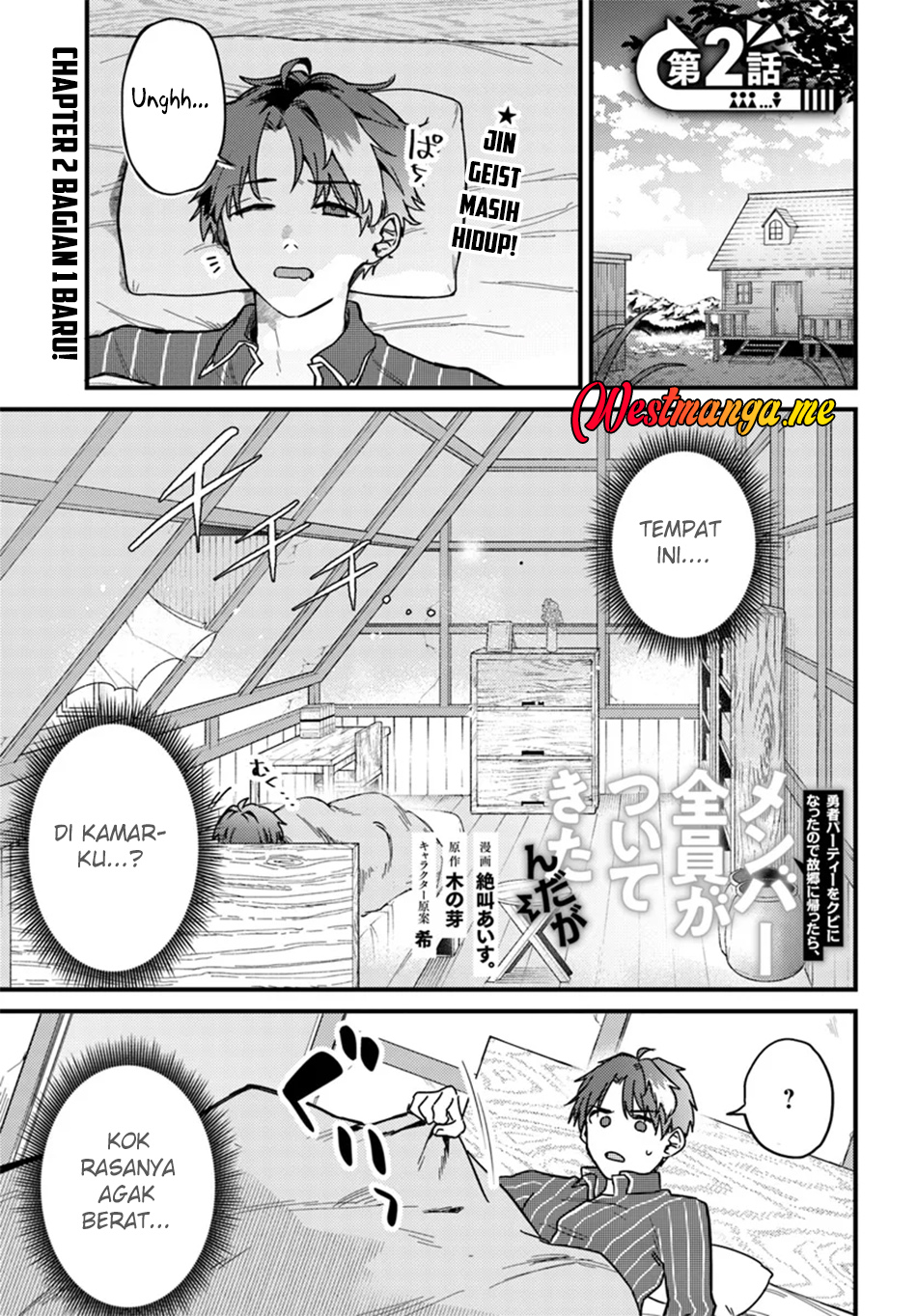 Manga Yuusha Party wo Kubi ni Natta node Kokyou ni Kaettara, Member Zenin ga Tsuitekitandaga Chapter 2.1 gambar 2