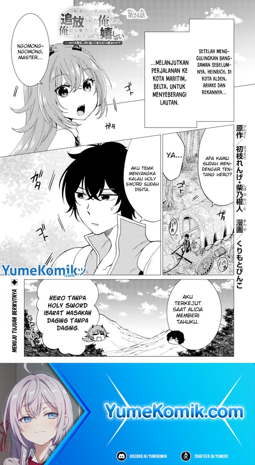 Manga Yuusha Party wo Tsuihou Sareta Ore Daga, ore kara sudatte kuretayoude ureshii. Chapter 24 gambar 2