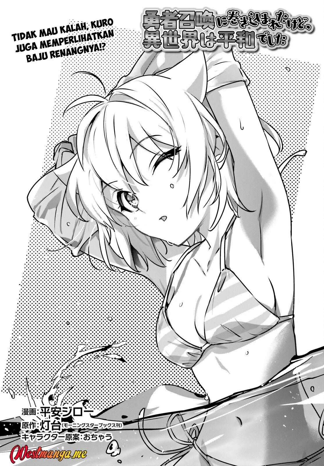 Yuusha Shoukan ni Makikomareta kedo, Isekai wa Heiwa deshita Chapter 63 Gambar 3