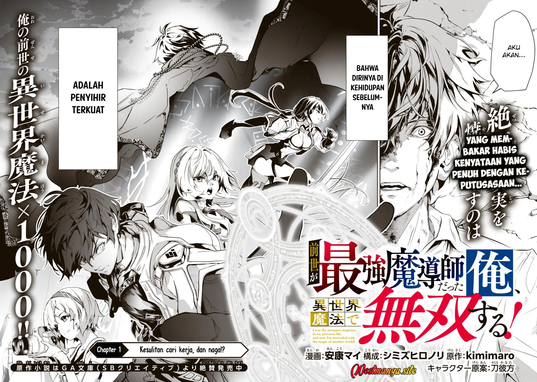 Zensei Ga Saikyo Madoshidatta Ore, Isekai Maho De Muso Suru! Chapter 1 Gambar 4