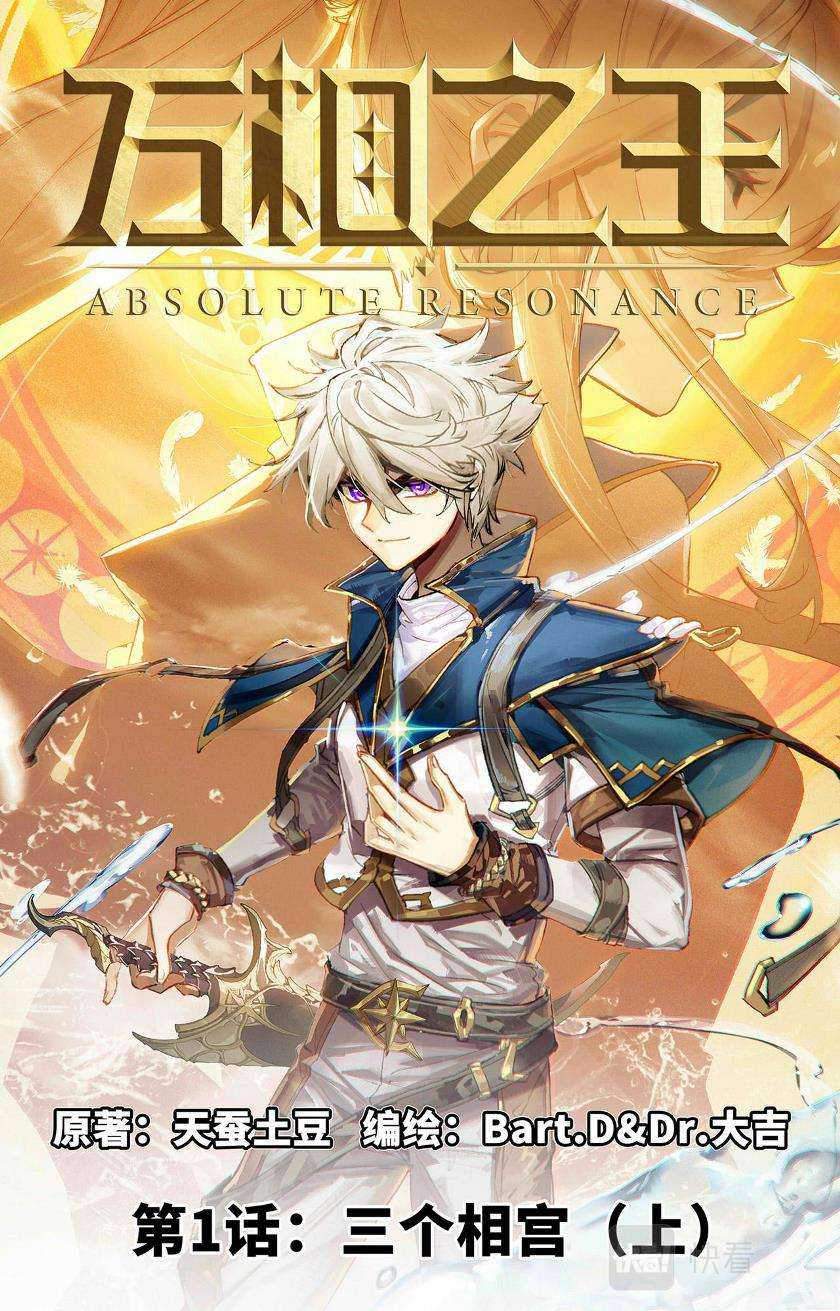 Manhua The King of Ten Thousand Presence Chapter 01 gambar 2