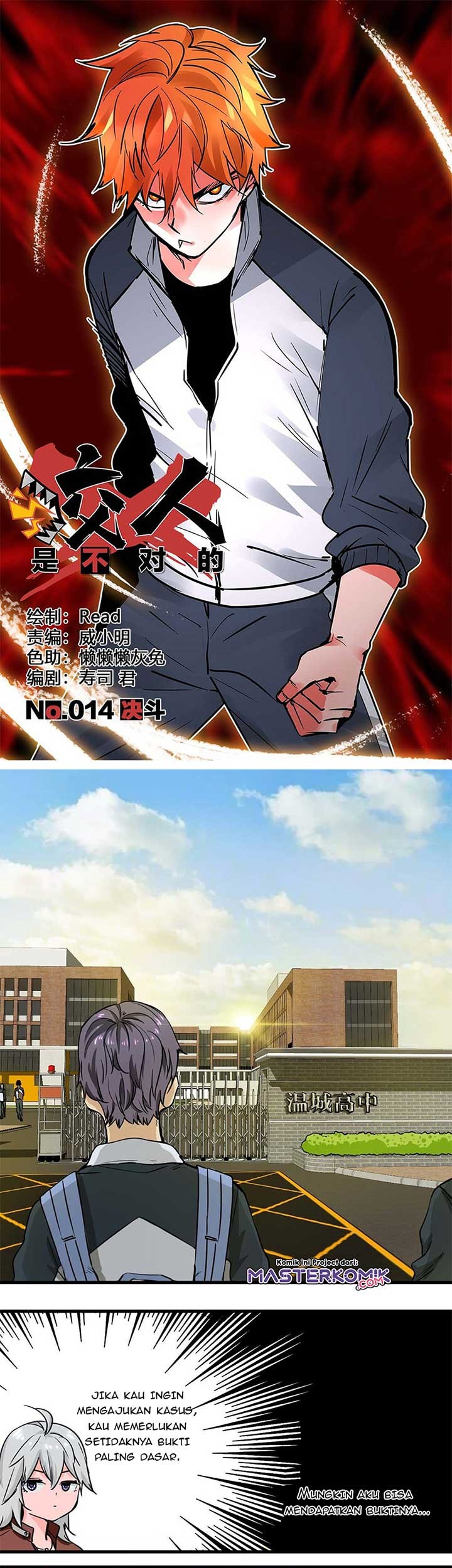 Manhua Biting is Wrong Chapter 12 gambar 2