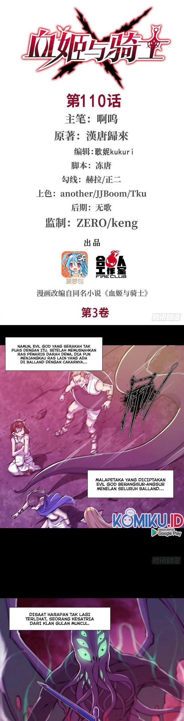 Manhua The Blood Princess And The Knight Chapter 110 gambar 2