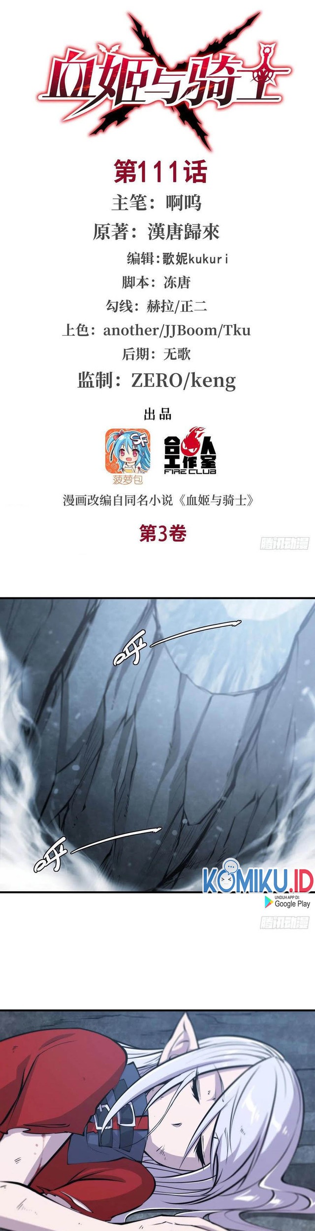 Manhua The Blood Princess And The Knight Chapter 111 gambar 2