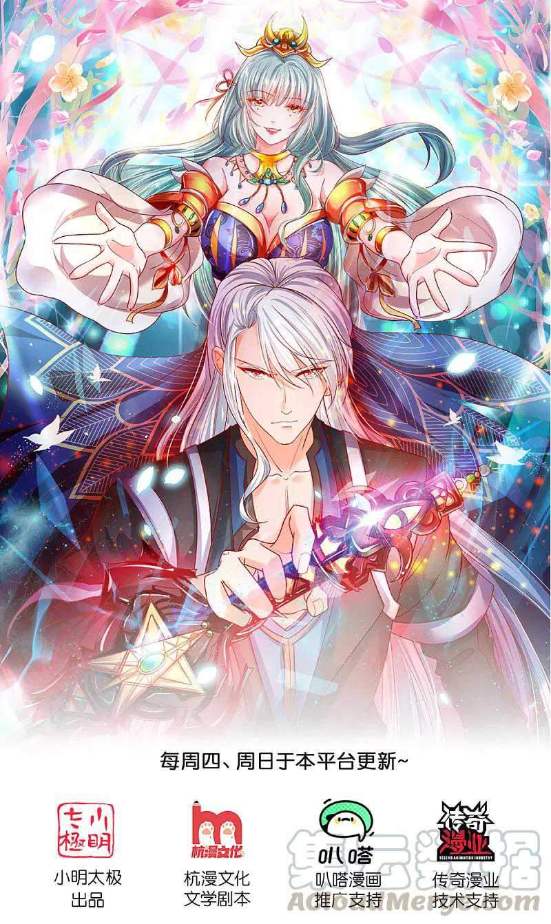 Manhua Shura Sword Sovereign Chapter 225 gambar 2