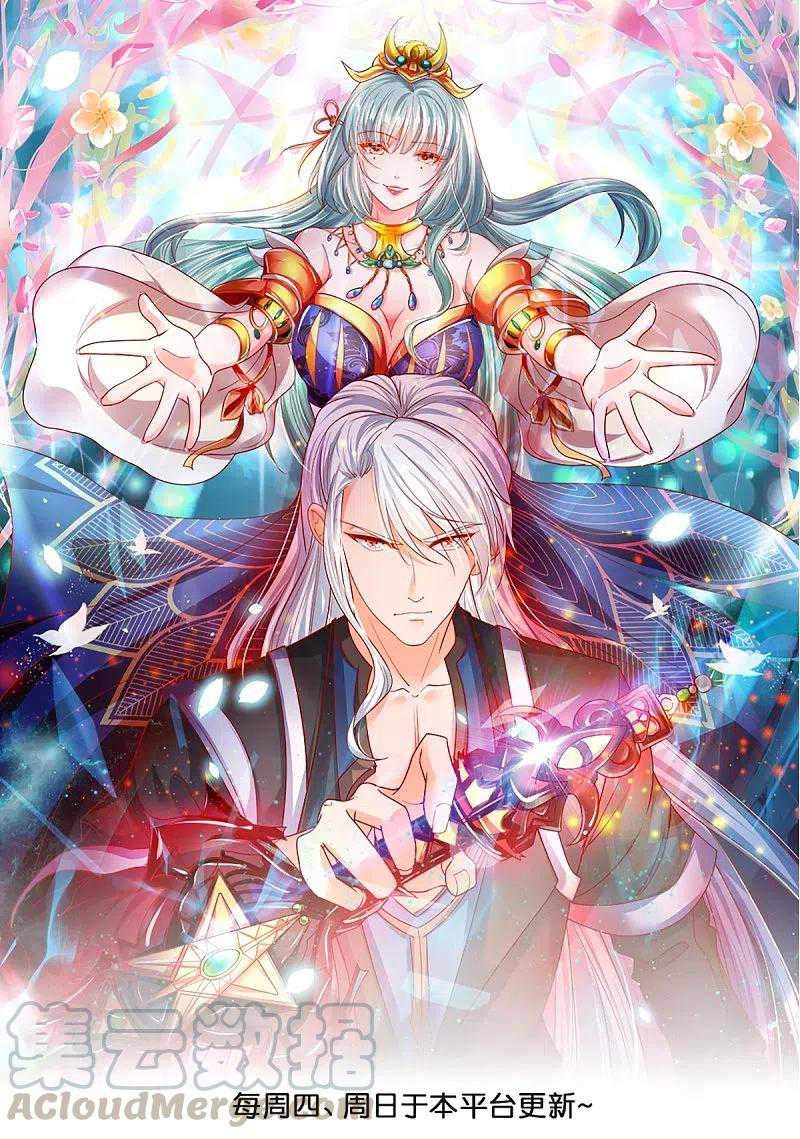 Manhua Shura Sword Sovereign Chapter 231 gambar 2