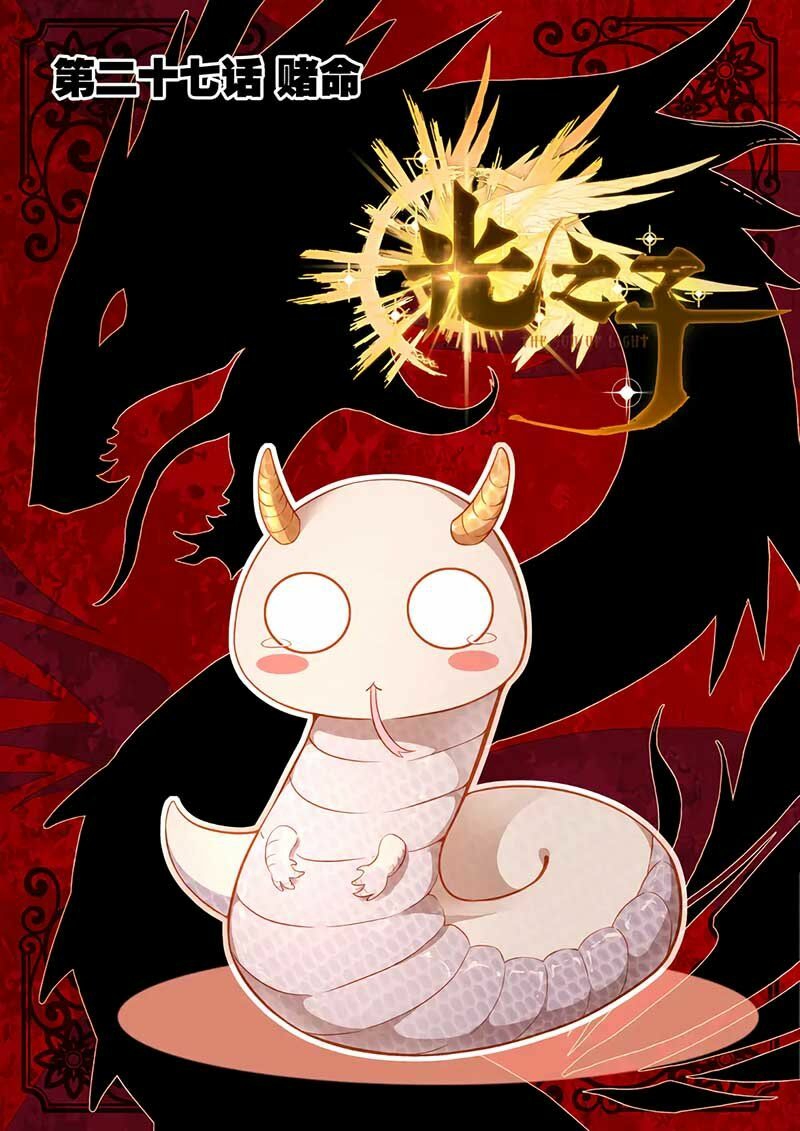 Manhua Child of Light Chapter 27 gambar 2