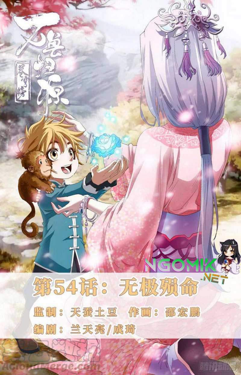 Manhua Battle Through The Heavens: Return Of The Beasts Chapter 54 gambar 2