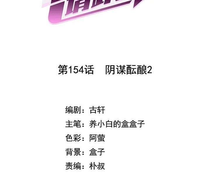 Manhua She Is Coming, Please Get Down! Chapter 49.2 gambar 2