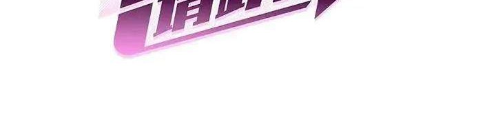 Manhua She Is Coming, Please Get Down! Chapter 47.2 gambar 2