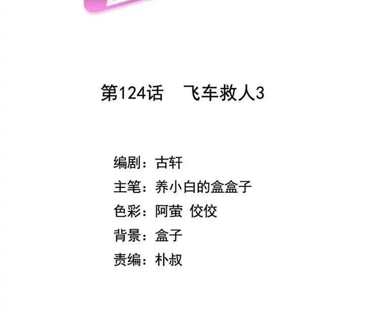 Manhua She Is Coming, Please Get Down! Chapter 39.3 gambar 2