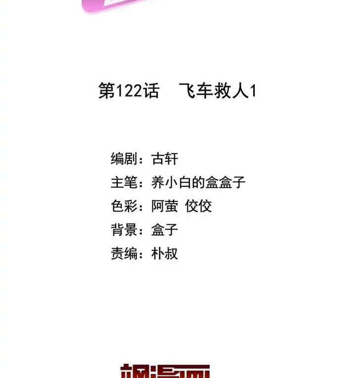 Manhua She Is Coming, Please Get Down! Chapter 39.1 gambar 2