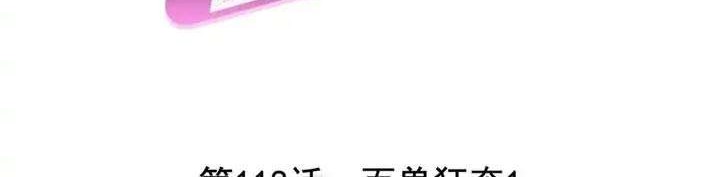 Manhua She Is Coming, Please Get Down! Chapter 38.1 gambar 2