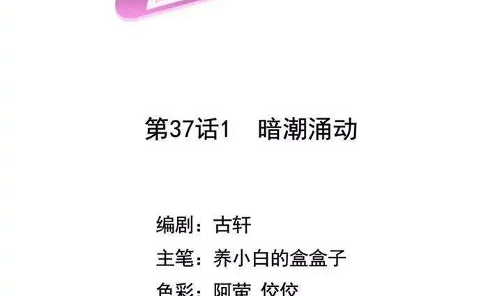 Manhua She Is Coming, Please Get Down! Chapter 37.1 gambar 2
