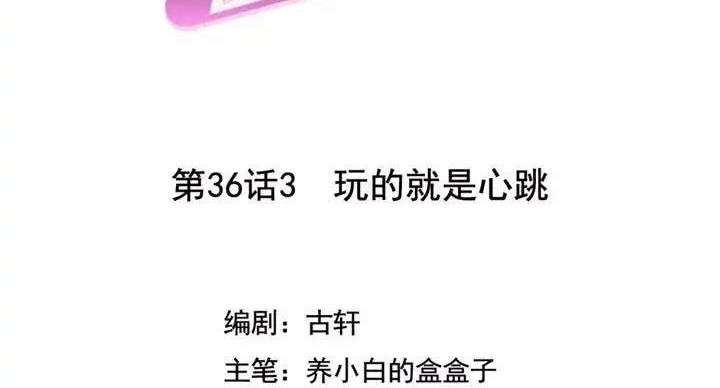 Manhua She Is Coming, Please Get Down! Chapter 36.3 gambar 2