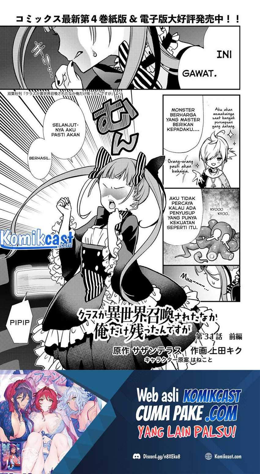 Manga Class ga Isekai Shoukan sareta Naka Ore dake Nokotta n desu ga Chapter 31 gambar 2