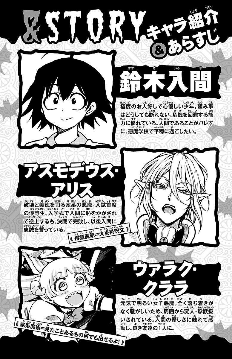 Mairimashita! Iruma-kun Chapter 125 Gambar 3