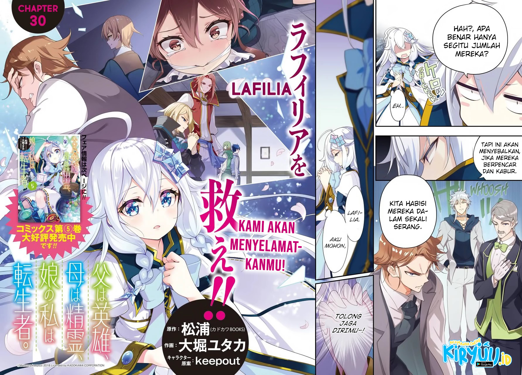 Manga Chichi wa Eiyuu, Haha wa Seirei, Musume no Watashi wa Tenseisha Chapter 30 gambar 2
