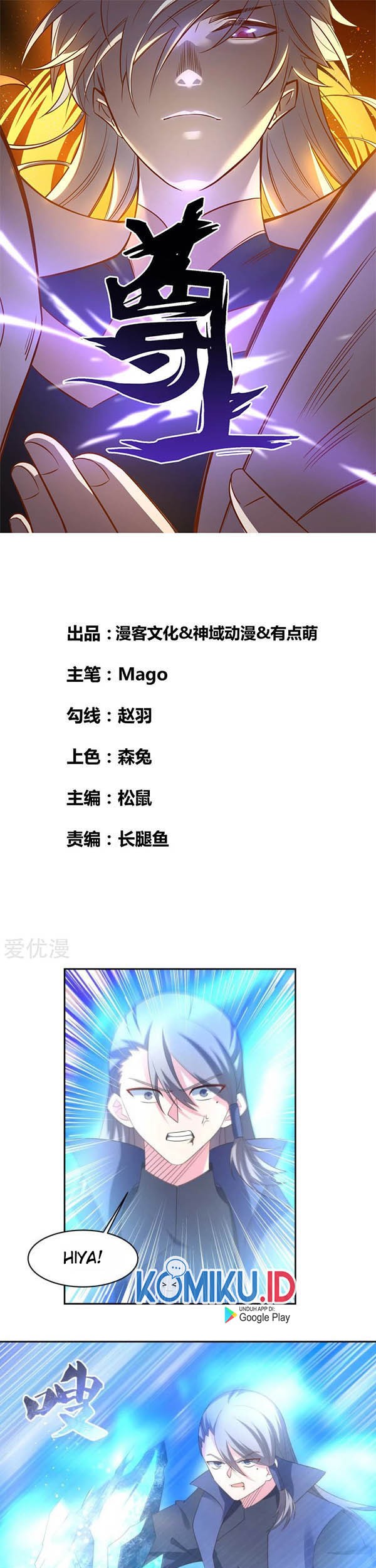 Manhua Above All Gods Chapter 220 gambar 2