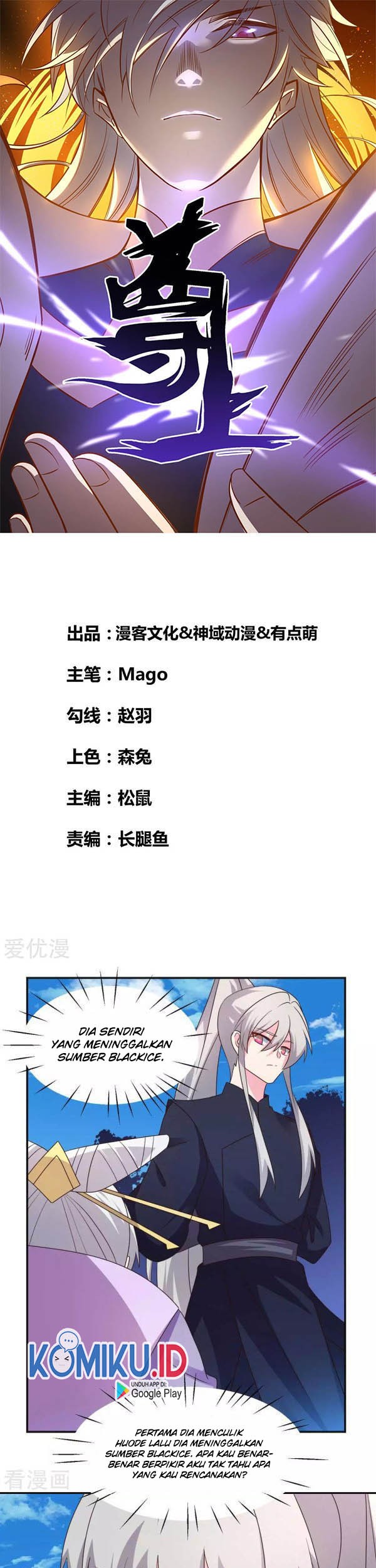 Manhua Above All Gods Chapter 221 gambar 2