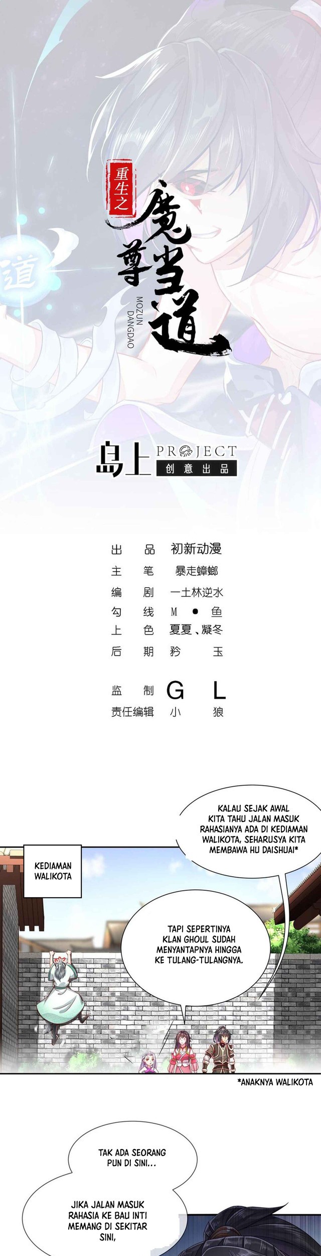 Manhua The Rebirth of the Demon God Chapter 99 gambar 2