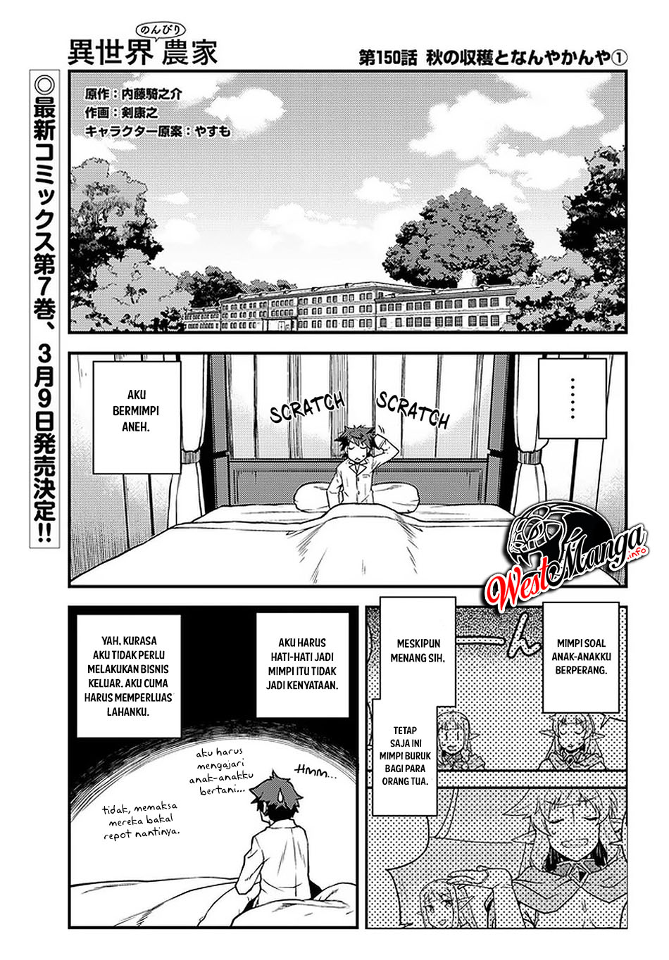 Manga Isekai Nonbiri Nouka Chapter 150 gambar 2