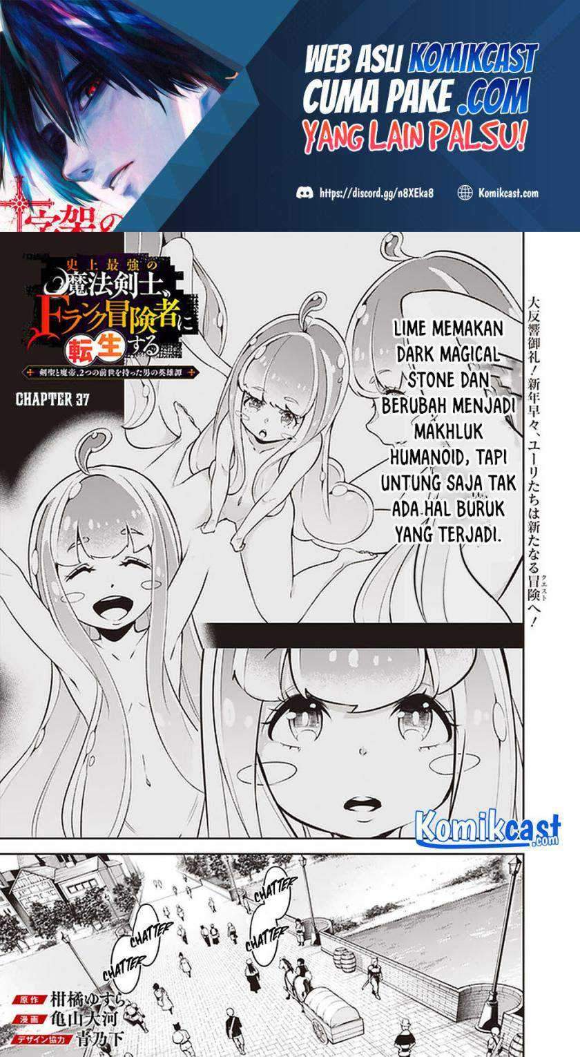 Manga Shijou Saikyou no Mahou Kenshi, F Rank Boukensha ni Tensei Suru Chapter 37 gambar 2