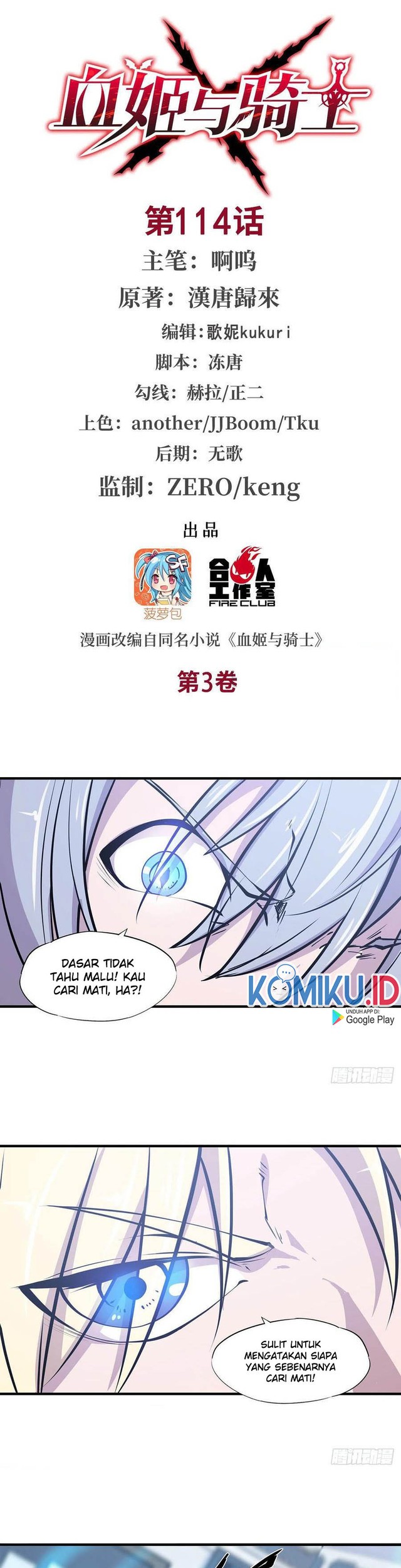 Manhua The Blood Princess And The Knight Chapter 114 gambar 2