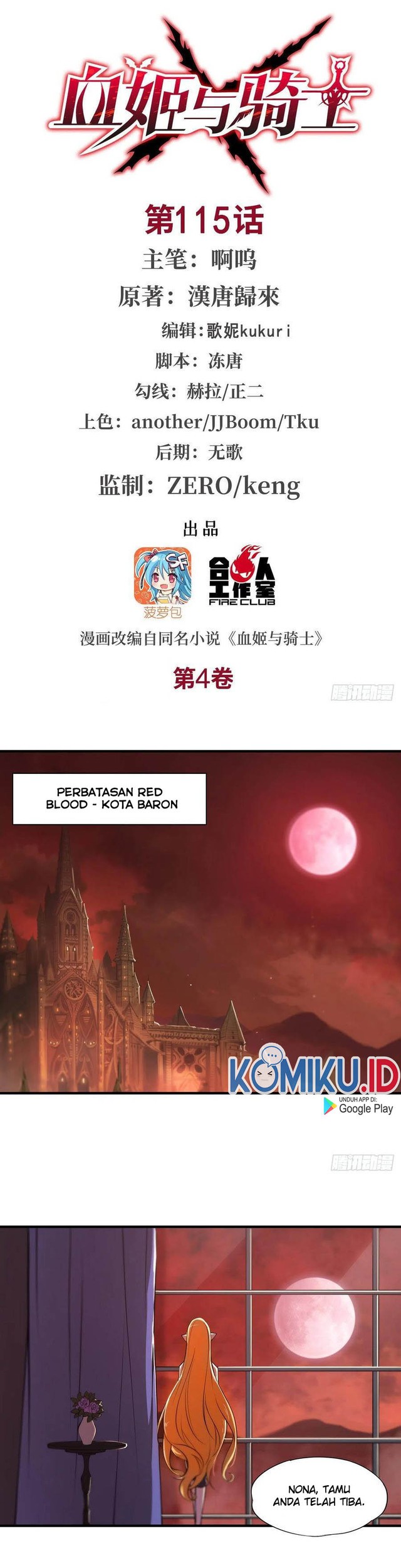 Manhua The Blood Princess And The Knight Chapter 115 gambar 2