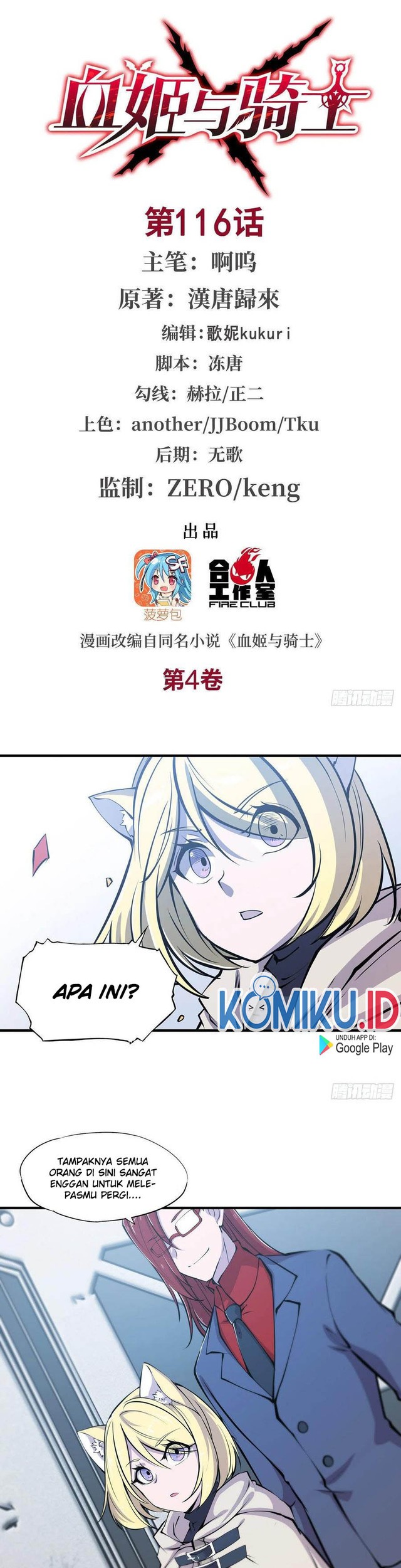 Manhua The Blood Princess And The Knight Chapter 116 gambar 2