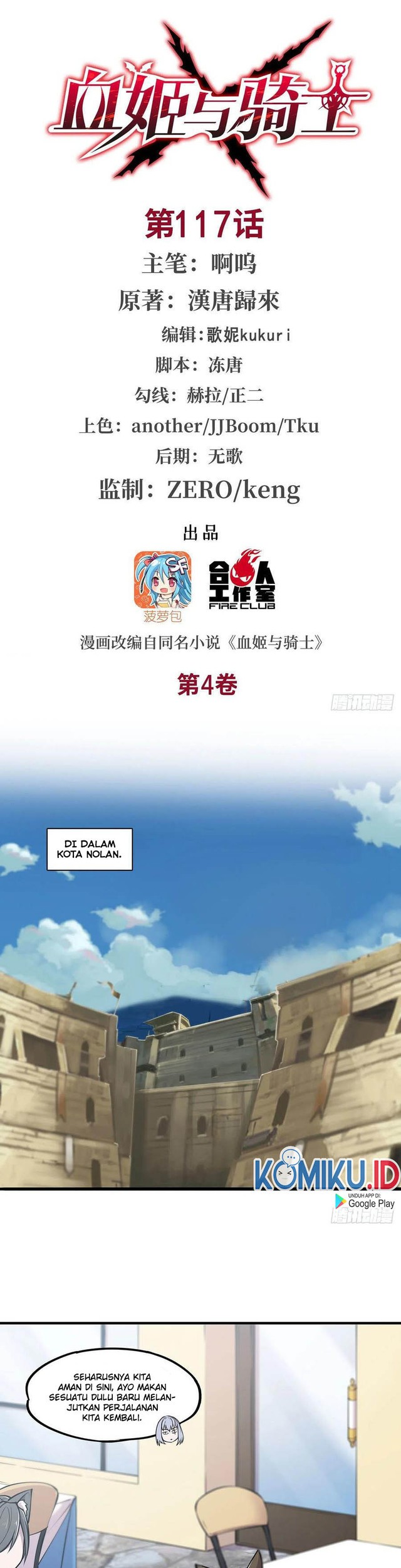 Manhua The Blood Princess And The Knight Chapter 117 gambar 2