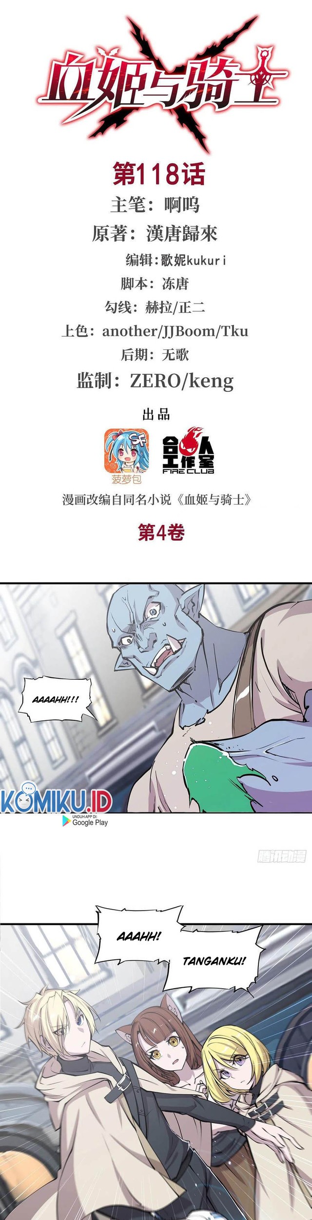 Manhua The Blood Princess And The Knight Chapter 118 gambar 2