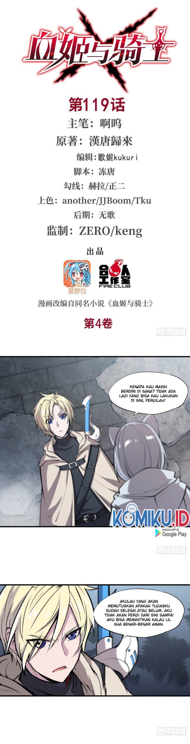 Manhua The Blood Princess And The Knight Chapter 119 gambar 2