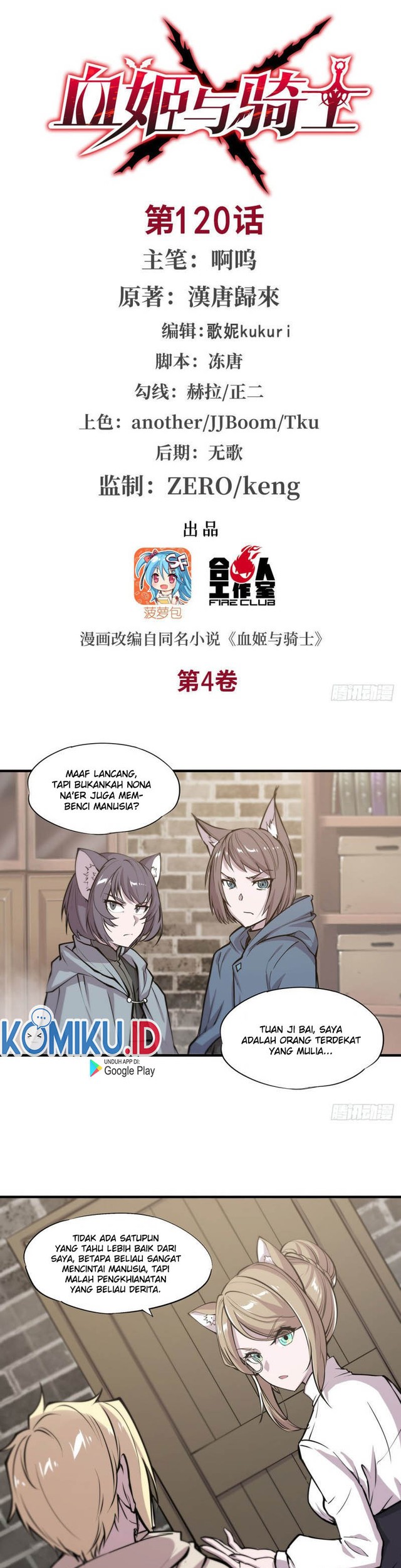 Manhua The Blood Princess And The Knight Chapter 120 gambar 2