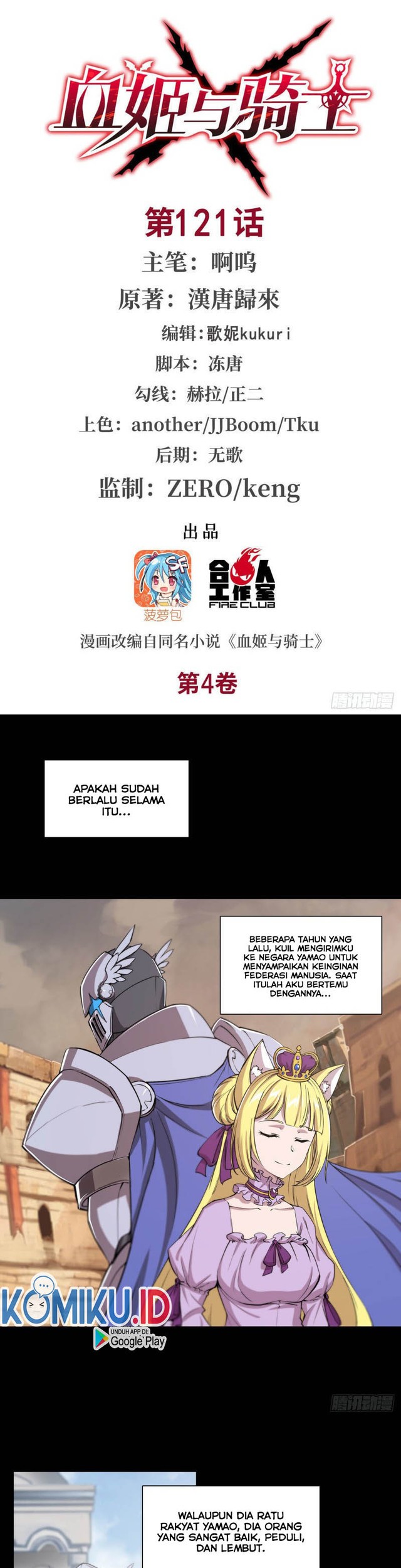 Manhua The Blood Princess And The Knight Chapter 121 gambar 2