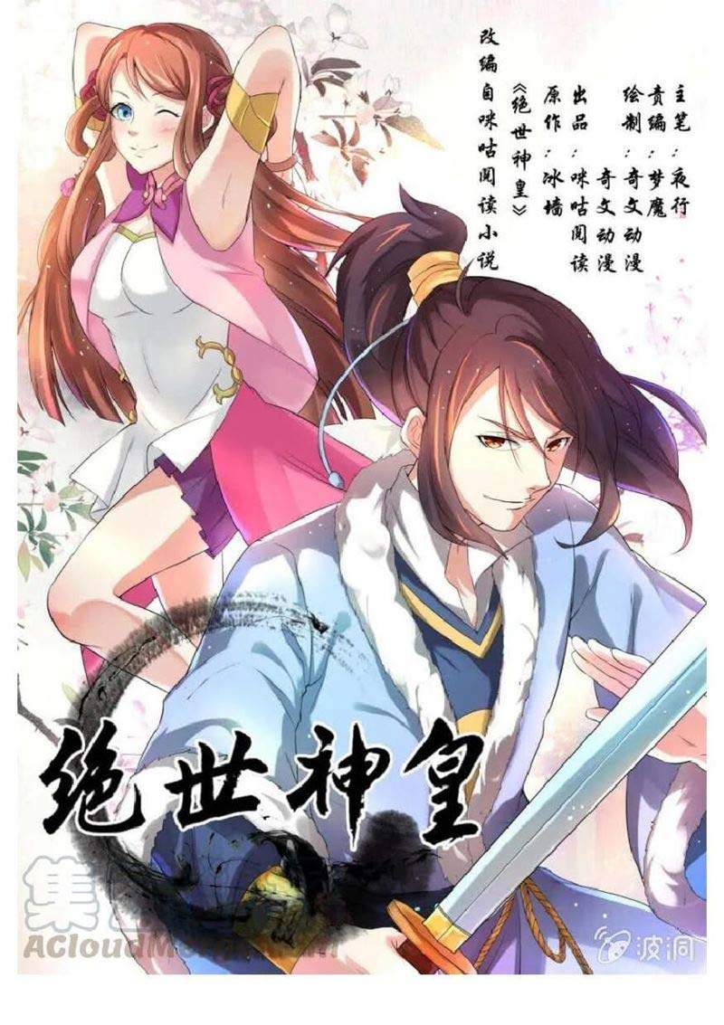 Manhua Peerless Heavenly Emperor Chapter 27. gambar 2