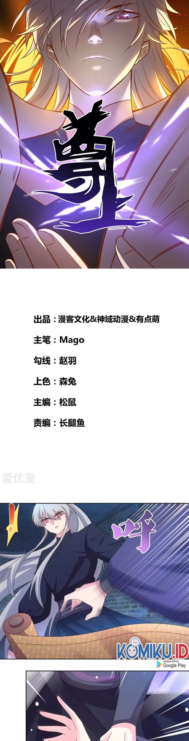 Manhua Above All Gods Chapter 227 gambar 2