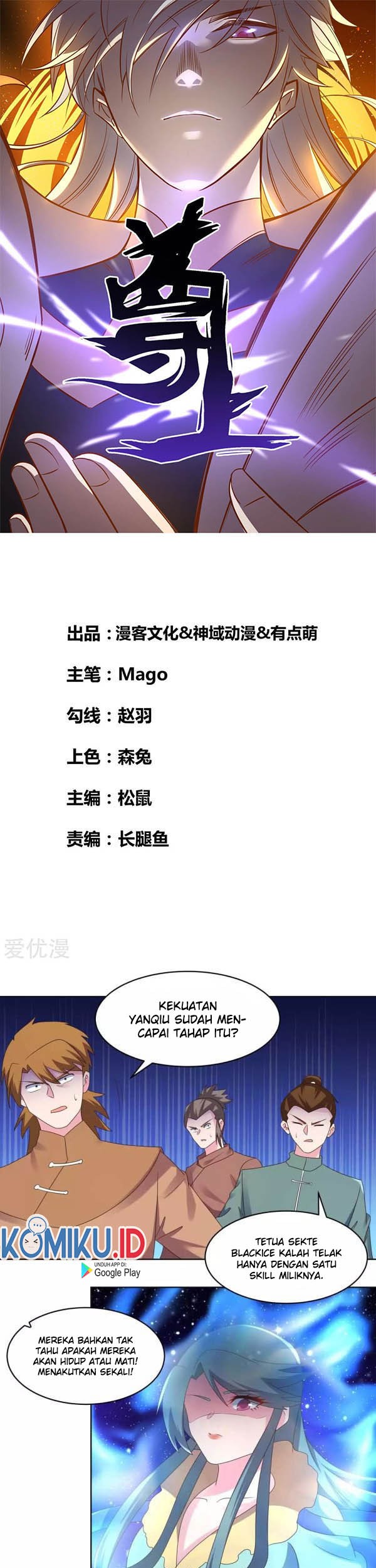 Manhua Above All Gods Chapter 230 gambar 2