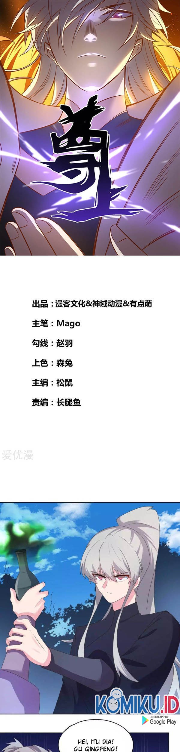 Manhua Above All Gods Chapter 231 gambar 2