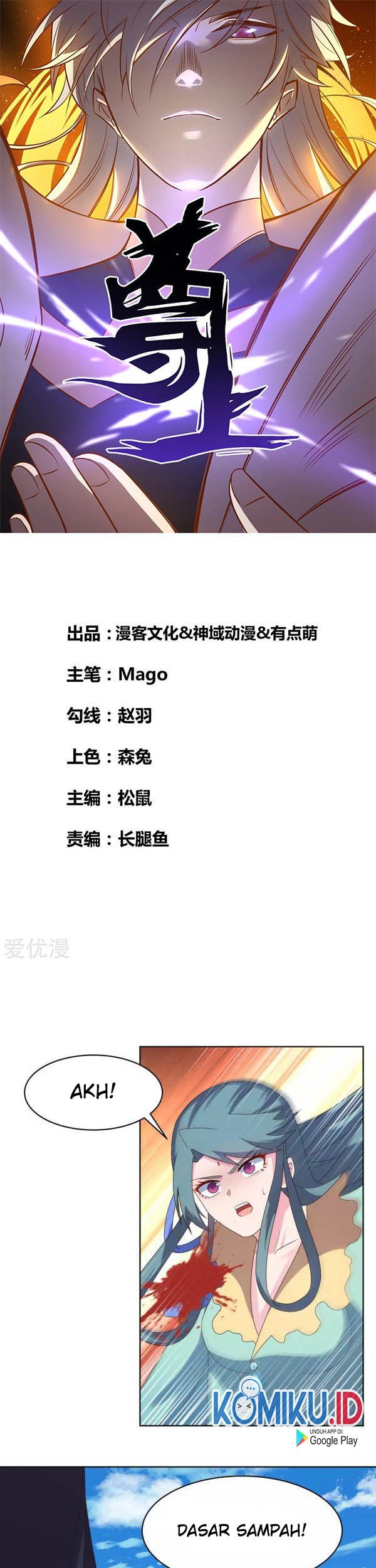 Manhua Above All Gods Chapter 232 gambar 2
