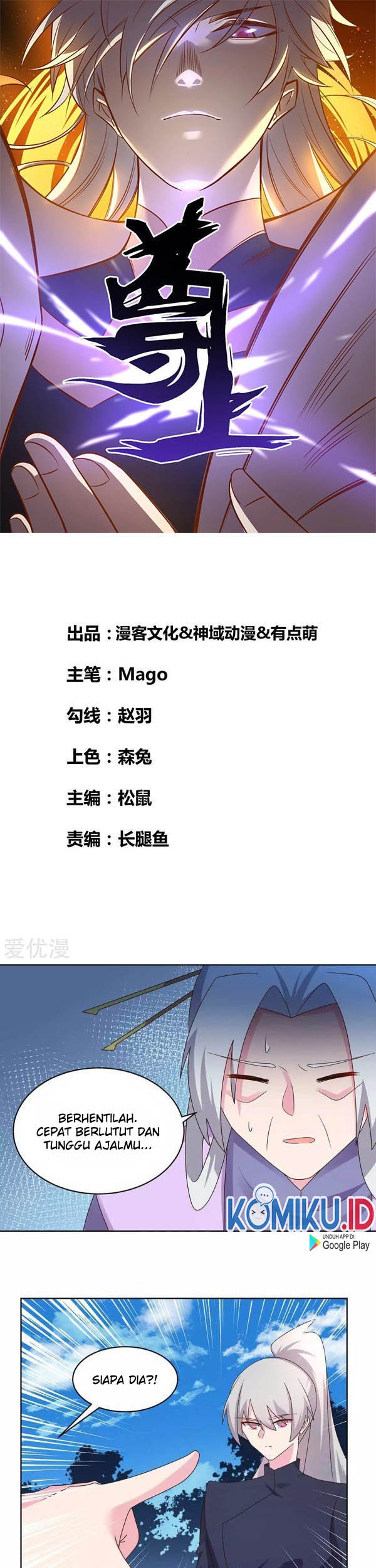 Manhua Above All Gods Chapter 233 gambar 2