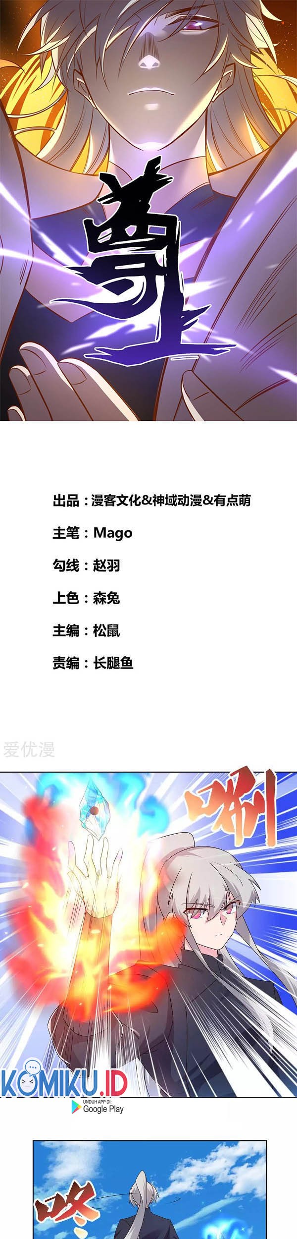 Manhua Above All Gods Chapter 235 gambar 2