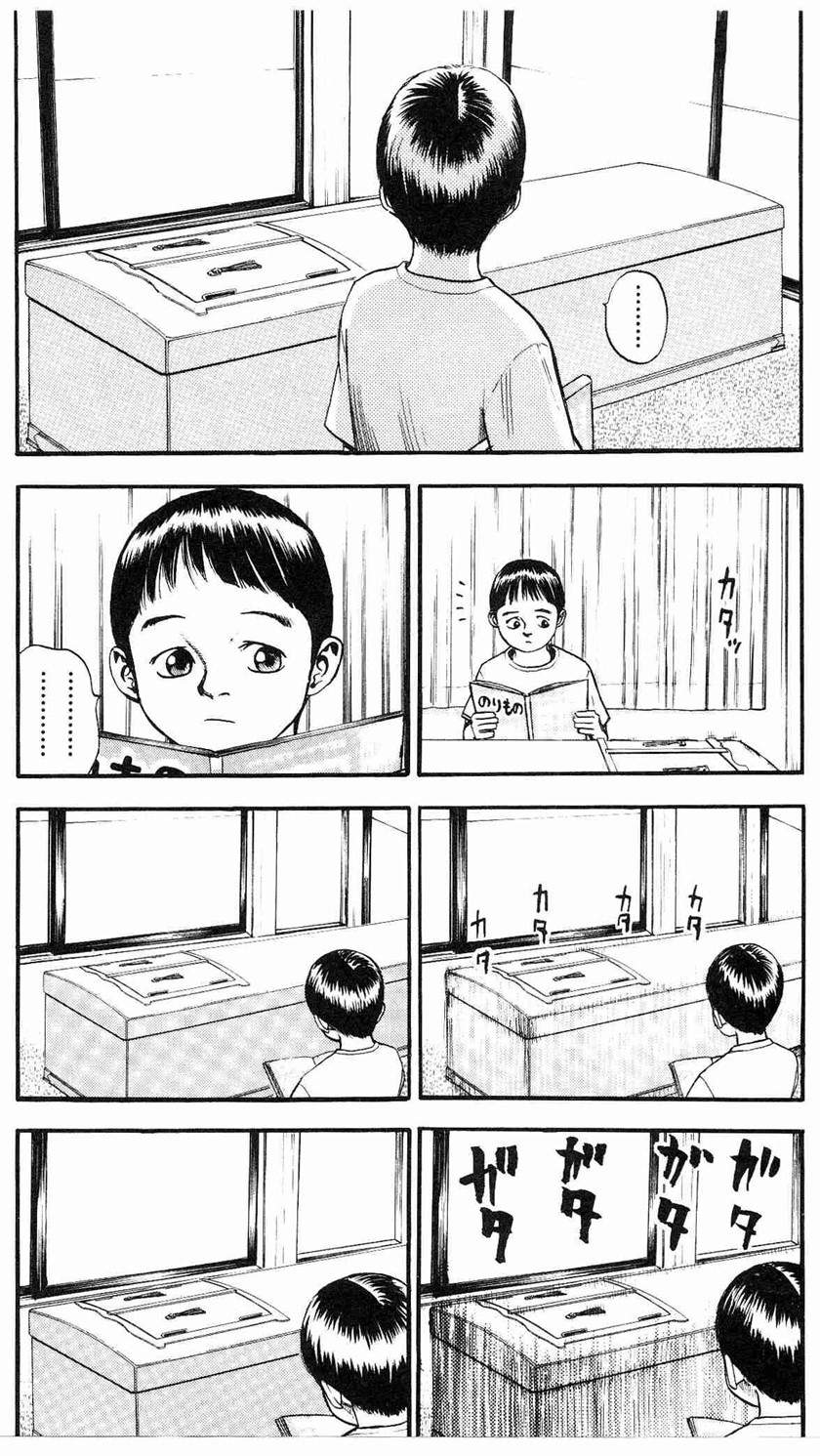 Manga Fuan no Tane Plus Chapter 18 gambar 2