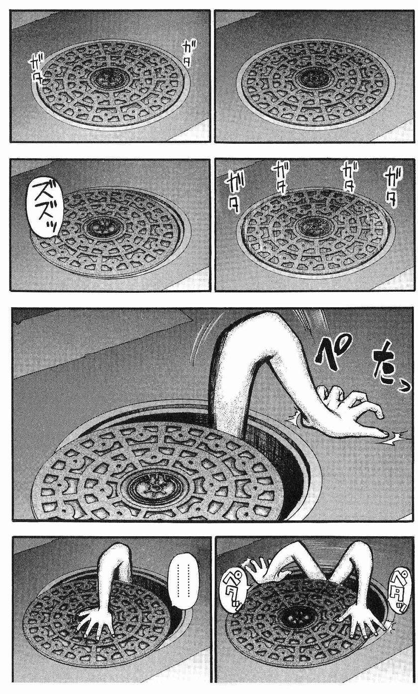 Manga Fuan no Tane Plus Chapter 17 gambar 2