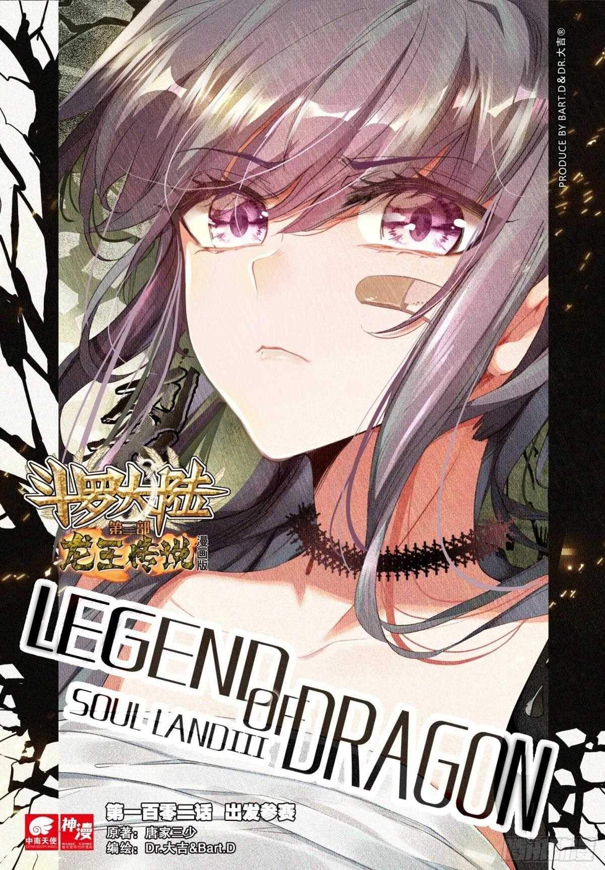 Manhua Soul Land 3 Chapter 102 gambar 2