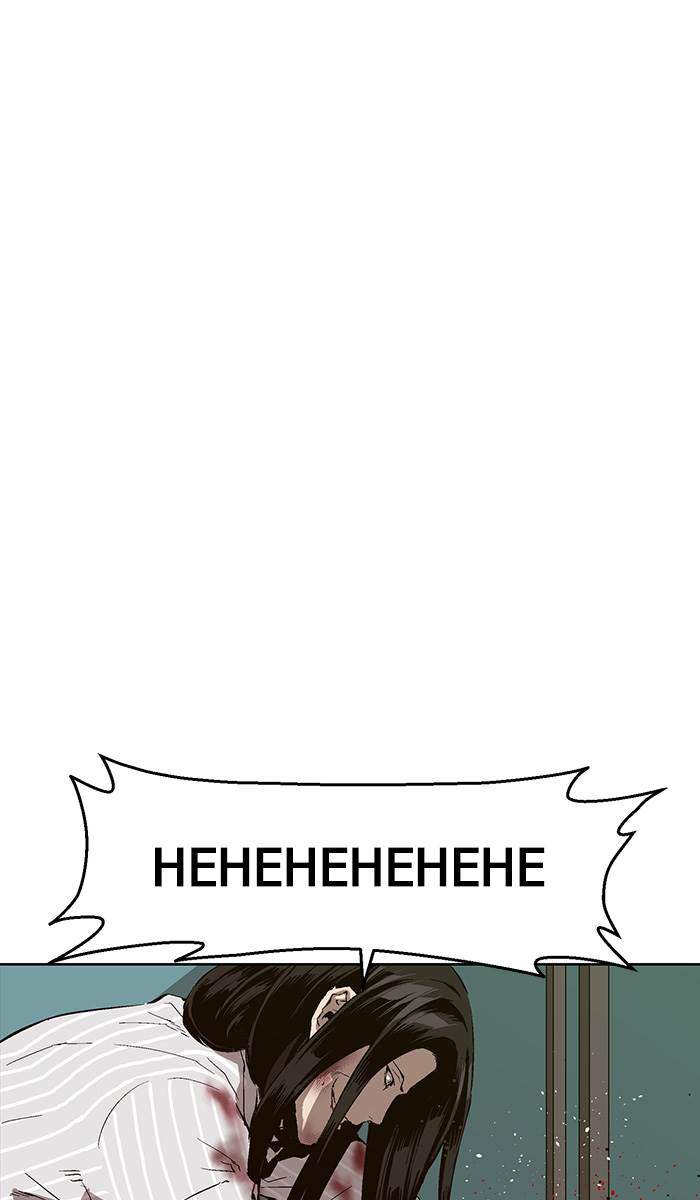 Weak Hero Chapter 152 halaman 7