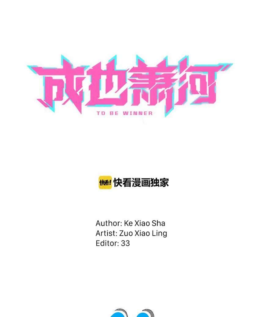 To be Winner Chapter 04 Gambar 8