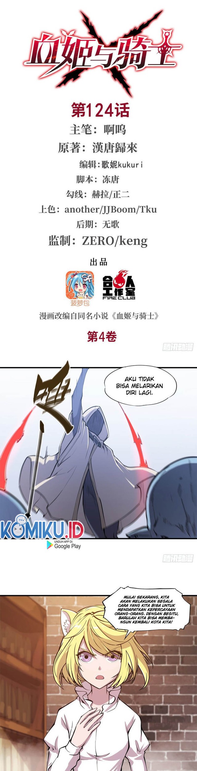 Manhua The Blood Princess And The Knight Chapter 124 gambar 2