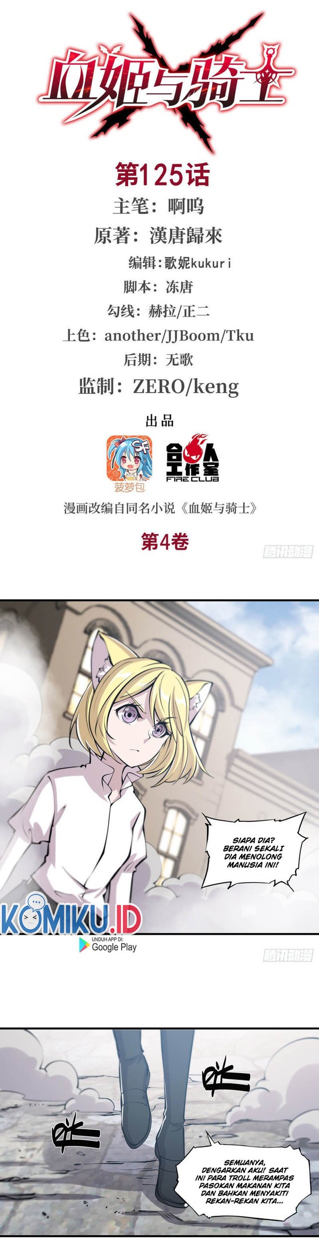 Manhua The Blood Princess And The Knight Chapter 125 gambar 2