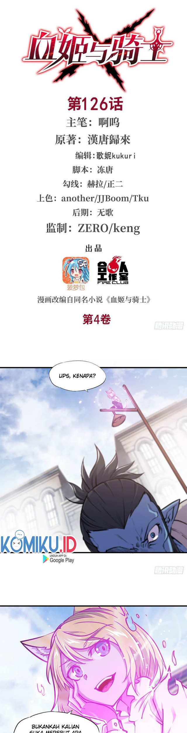 Manhua The Blood Princess And The Knight Chapter 126 gambar 2